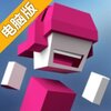 变色狂奔电脑版