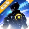 跨越星弧电脑版