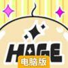 点击秃头电脑版