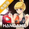 漂移少女电脑版