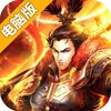 极限格斗OL电脑版