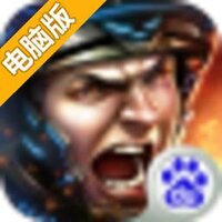 战地征服电脑版