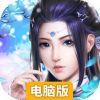 神之守护电脑版