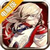 无双战纪电脑版