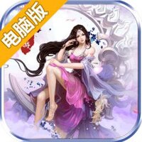 云霄之中电脑版