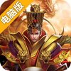 笑狂沙online电脑版