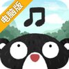 节奏丛林电脑版