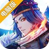 晴明传电脑版