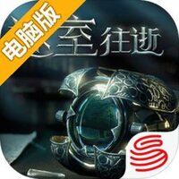 迷室：往逝电脑版