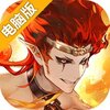启明幻歌电脑版