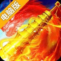 战火英雄电脑版
