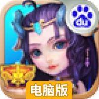 西游夺宝电脑版