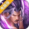 龙脉电脑版