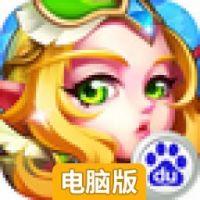 时空王座电脑版