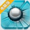 无敌弹珠电脑版