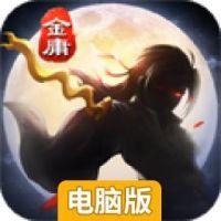 碧血无情剑电脑版