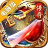超神之刃电脑版