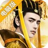 王者乾坤电脑版