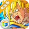 暴走七龙珠电脑版