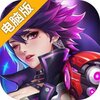 英雄战境电脑版