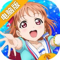 Love Live!学园偶像祭电脑版