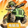 虫虫大作战2电脑版