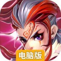 御天剑道电脑版