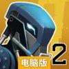 新纪元2电脑版