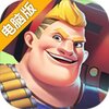 火力大作战电脑版