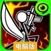 卡通战争：剑灵电脑版