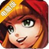 全民LOL电脑版