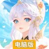 云上大陆电脑版