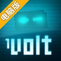 伏特电脑版