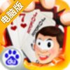 三打哈电脑版