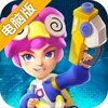 机甲游侠电脑版