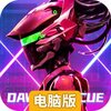 敌机锁定电脑版