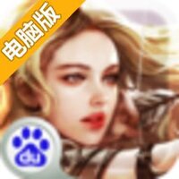 王权霸业电脑版