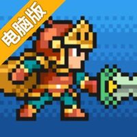 哥布林之剑电脑版