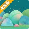 节气之旅电脑版