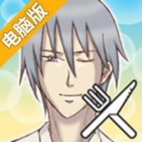 学园handsome电脑版