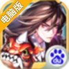 幻想仙侣电脑版