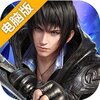 乱斗乾坤电脑版