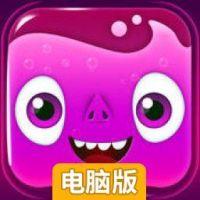 药水消消乐电脑版