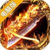 龙之刃电脑版