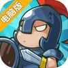 炼金战争电脑版