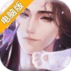 灵猫传电脑版