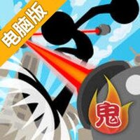 鬼步 V电脑版