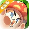 天空传说电脑版