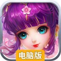 修仙无双电脑版