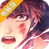 风暴大陆电脑版